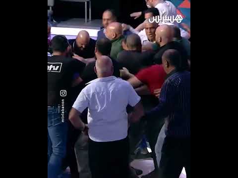 نقاش يتحو ل إلى عراك بالأيدي بين وزير سابق وصحفي في برنامج صار الوقت على قناة  اللبنانية