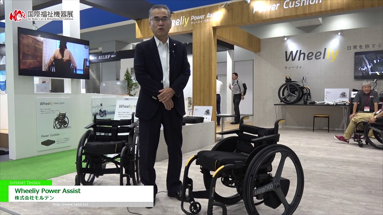 坂道もアシストする電動車いす Wheeliy Power Assist モルテン 福祉新聞