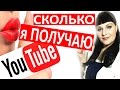 МЕДИАСЕТЬ или прямая партнерка от ГУГЛ / Сколько получает блогеры YouTube в ЦИФРАХ