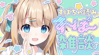Ahiru Ch. 綿宮あひるの配信のサムネイル画像