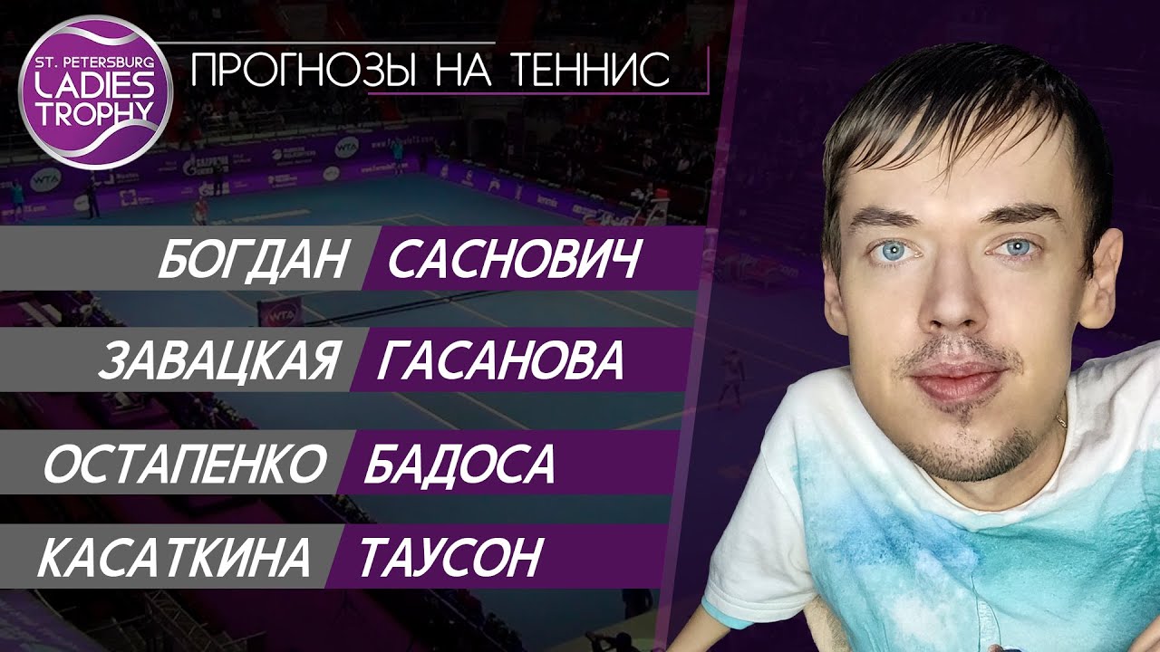 Богдан теннис эксплорер