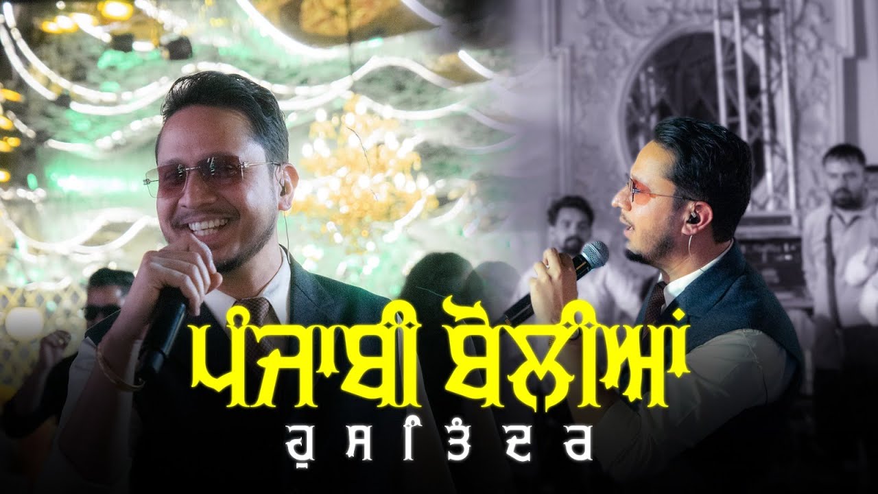 Punjabi Boliyan | Hustinder | Live Show | Wedding Show