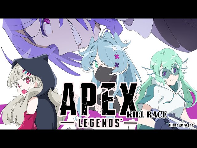 【APEX LEGENDS】KILL RACE 1 2 3 ! 【NIJISANJI EN | Reimu Endou】のサムネイル