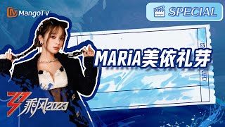 【#MARiA CUT合辑】#美依礼芽 就是动漫走出来的女主吧💓小吃货逆袭成为前三 用实力说服众人  | Ride The Wind 2023 Touching Moments | MangoTV