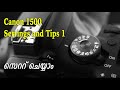 Canon 1500D settings and tips 1, എങ്ങിനെ സെറ്റ് ചെയ്യാം?
