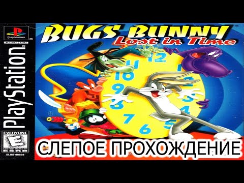 [PS1/USA] Bugs Bunny: Lost in Time [СЛЕПОЕ ПРОХОЖДЕНИЕ] - 01. Wabbit on the Run
