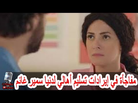 فيلم تسليم أهالي للنجمة دنيا سمير غانم يتصدر قائمة إيرادات السينما تعرف على التفاصيل