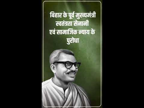 Story Of Karpoori