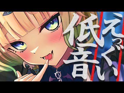 ꒰🔴ASMR/KU100꒱　えっぐいコレ、、、、、　꒰オノマトペ/耳はむ/安眠/ear cleaning/Vtuber꒱
