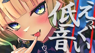 ꒰🔴ASMR/KU100꒱　えっぐいコレ、、、、、　꒰オノマトペ/耳はむ/安眠/ear cleaning/Vtuber꒱