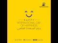 Emirates Driving Company - International Day of Happiness