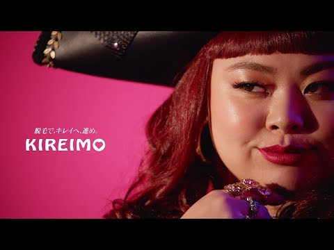 渡辺直美、千鳥・大悟&ノブが「海賊団」に KIREIMO新TVCM「キレイモ登場」篇
