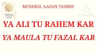 1️⃣ HOURS TASBIH YA ALI TU RAHEM KAR YA MAULA TU FAZAL KAR #ismailitasbih🤲🌹🌹 mushkil aasan tasbih🤲