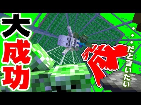マインクラフト ┃超大作ついに完結！大成功のトラップタワーをお披露目【統合版 ぽこなかくら #143】
