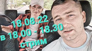 Самый позитивный в мире стрим с Печки лавочки ДВОЙНЯШКИ В ЭФИРЕ