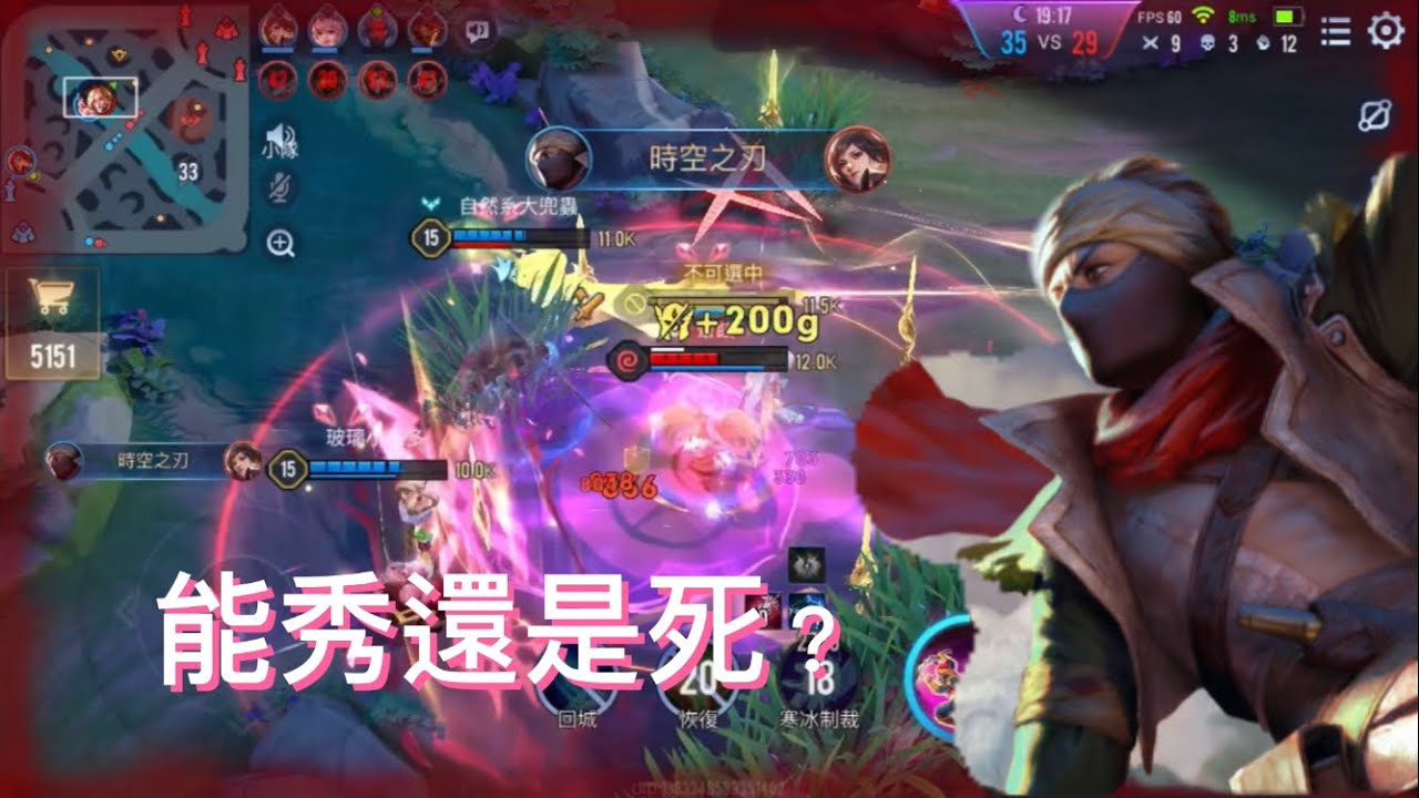 【傳說對決】莫拉精華#3  換手機技術有沒有跟著換呢？尾部有料