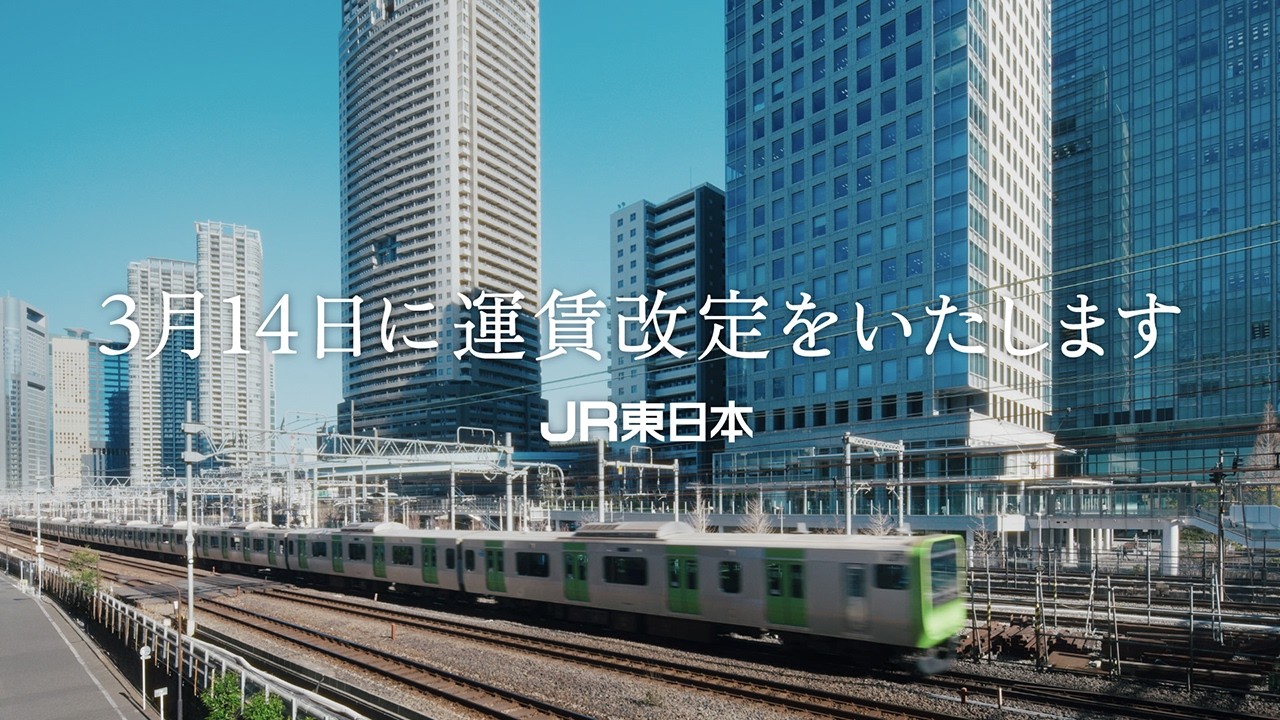 デフレ下の賃金変動（新品、送料込） 2025 fare revision notice 30 seconds - YouTube