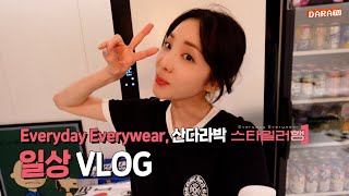 [DARA] Dara is an Everyday Everywear stylist~💨 so she's fluffy screenshot 5