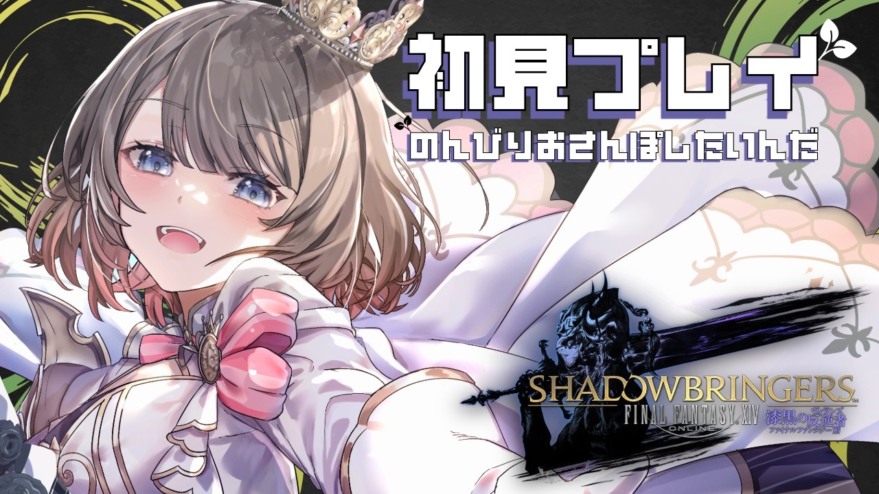 【FF14】漆黒のヴィランズうぅぅうう編 part14！＃102【ゲーム実況】