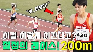 이걸 이렇게 이겼다고? 중등부 200M 결승전 절정의 레이스 영화같은 한판승부