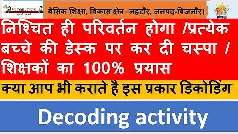 निश्चित ही परिवर्तन होगा /प्रत्येक बच्चे की डेस्क पर कर दी चस्पा / शिक्षकों का 100% प्रयास