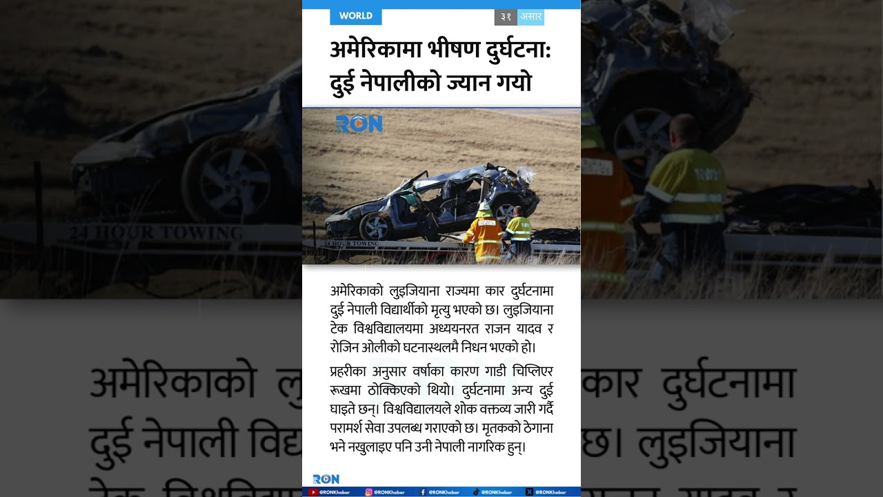 Two Nepali Students Expired in Louisiana Car Crash Amid Heavy Rainfall