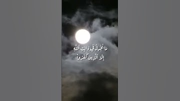 #سورة_غافر #عبدالعزيز_سحيم #اكسبلور #قرآن
