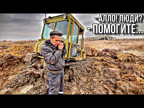 Видео: ОПЯТЬ УТОПИЛ ТРАКТОР!? Безумный Тракторист Покорил Болото…