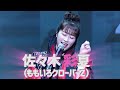 ももクロ佐々木彩夏らも出演　映画「チコちゃんに叱られる！on STAGE」本予告＆チコちゃんコメント動画