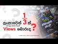 Inorganic night සම්බන්ධ චෝදනා වලට පිළිතුරු | Chemistry | අමිල දසනායක