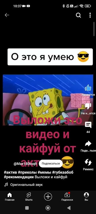 о это я умею - YouTube