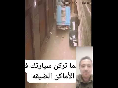 قصه سياره ملاكي سيارة ملاكي عربيه حادث سيارة