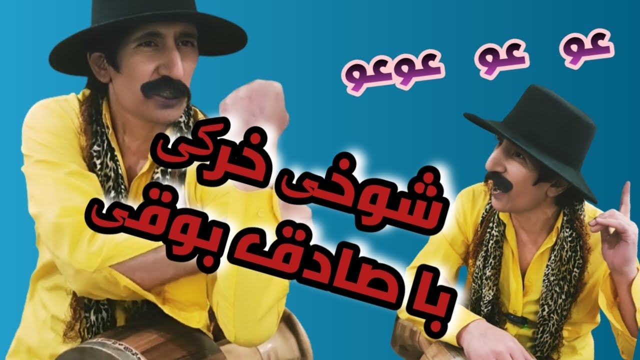 یه نفر اومد چوسید تو خونمون! 😂 عوووو - YouTube