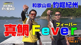 釣堀紀州 Youtube