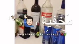 يارت مابلبد عسكر واصب كأس العرق وسكر