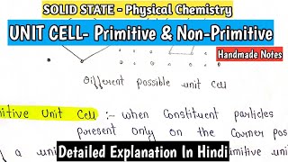 Unit Cell |Primitive & Non-Primitive Unit Cell | Solid State Chemistry | #bsc  #msc #chemistrynotes