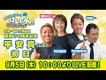 おさいふパンパン！けいりん！マダムッシュ★　初日
