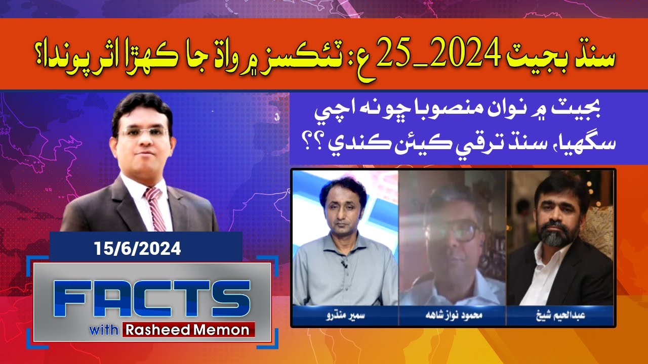 Rasheed June FACTS WITH RASHEED MEMON || 15th June 2024 || KTN NEWS HD - YouTube