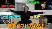 ノーカット 東海オンエアてつや しばゆーから お金貸して 虫眼鏡からの鋭い質問に困惑する姿も 東京コミックコンベンション22 Youtube