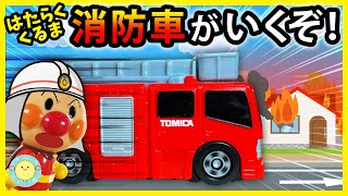 soyamilk 3点セット 消防車 新幹線 アンパンマンパジャマ soyamilk 3点セット 消防車 新幹線 アンパンマンパジャマ Amazon