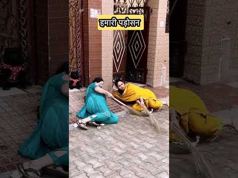 Padosi Viral Trending Viralshorts Padosisong Padosikechulheseaaglele Padosidrama 