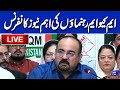 Live Coverage: MQM Leaders Hold Press Conference | Dunya News