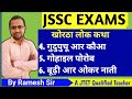                 to  jssc