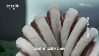 《食不厌精》奶油炸糕 京八件 糖耳朵 桂花糕 来自“御膳房”的老北京糕点 你吃过几个？| 美食中国 Tasty China