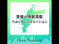 西予市　「ふるさと納税」・「乙亥大相撲＆モンゴルDay」