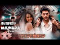 Авантюристка для мажора||Буктрейлер