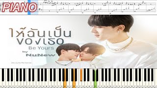 Video thumbnail of "ให้ฉันเป็นของเธอ (Be Yours) - NuNew Ost.Cutie Pie Series : Piano Cover & Tutorial | MUSIC SHEET"