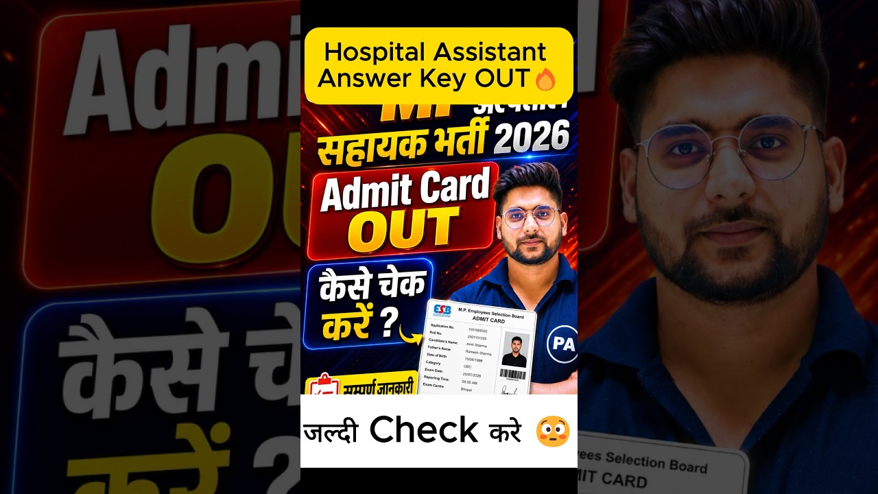 MP Hospital Assistant Answer Key OUT | Answer Key कैसे चेक करें? | ESB Hospital Assistant 2026