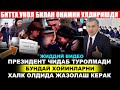 ЖИДДИЙ ВИДЕО ТАРКАЛДИ ПРЕЗИДЕНТНИ КАТТИК ЖАХЛИ ЧИКДИ....