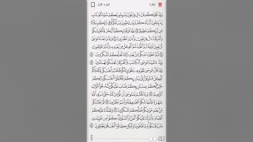 سورة البقرة الصفحة ٨ بصوت القارئ محمد أيوب رحمه الله
